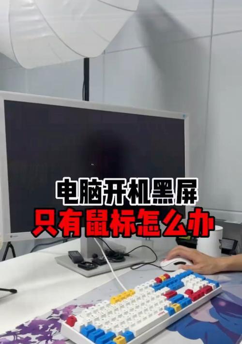 电脑开机黑屏有色差的原因是什么？