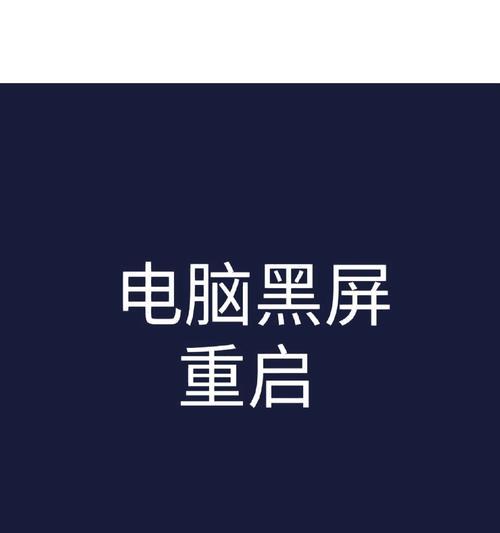 电脑开机黑屏有色差的原因是什么？