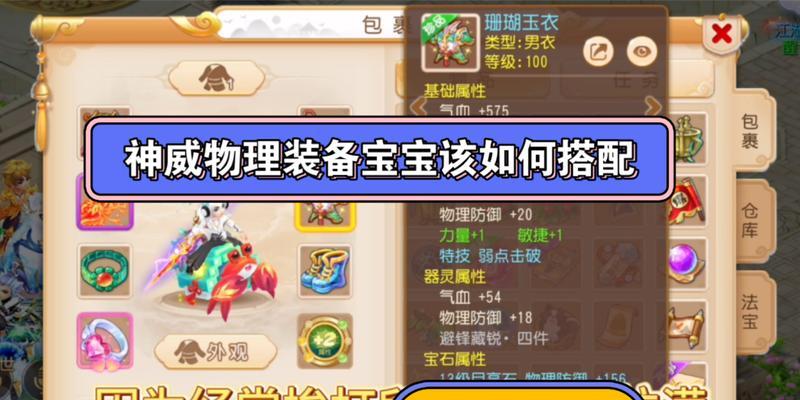 梦幻西游手游衣服排名如何查看？衣服的属性有何不同？