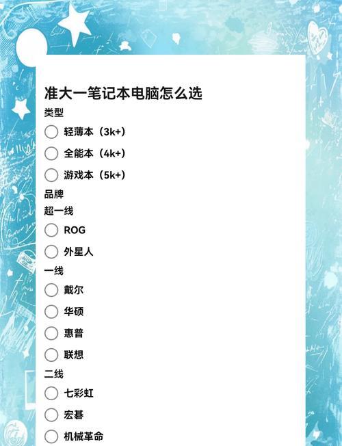 如何快速了解电脑配置的参数？如何选择合适的配置？