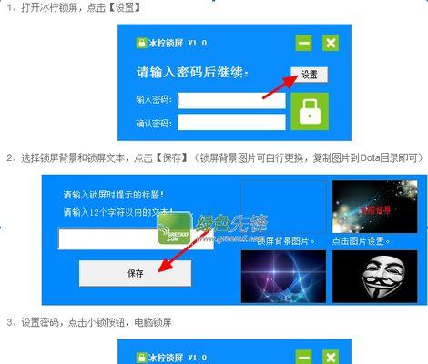 电脑绿色软件图标设置步骤是什么？