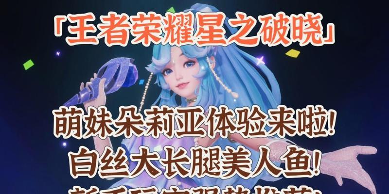王者荣耀朵莉亚的最低价格是多少？