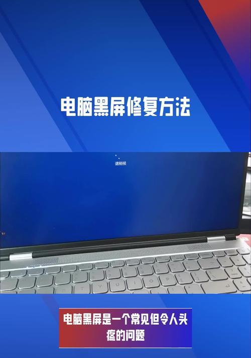 电脑黑屏时间怎么调整？多久合适？