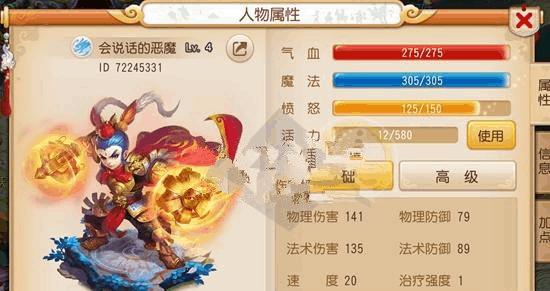 梦幻西游手游神秘信物使用方法是什么？作用有哪些？