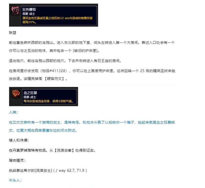 魔兽世界经典旧世符文获取方法是什么？