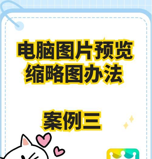 电脑图片图标变大调整方法是什么？