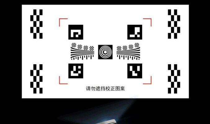 投影仪梯形校正方法是什么？