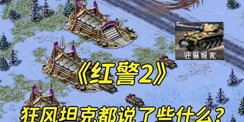 《红警》陨石召唤器的使用方法是什么？