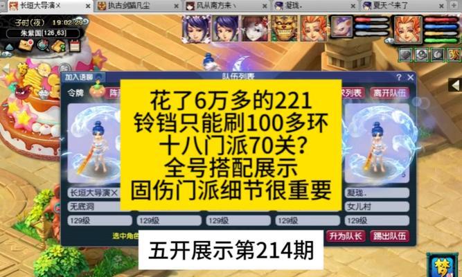 梦幻西游7级帮派的费用是多少？