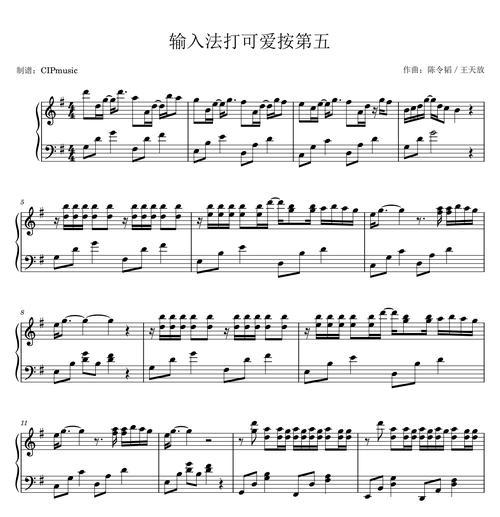 如何将钢琴声音录入电脑？