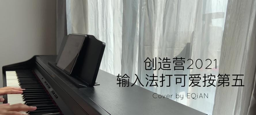 如何将钢琴声音录入电脑？