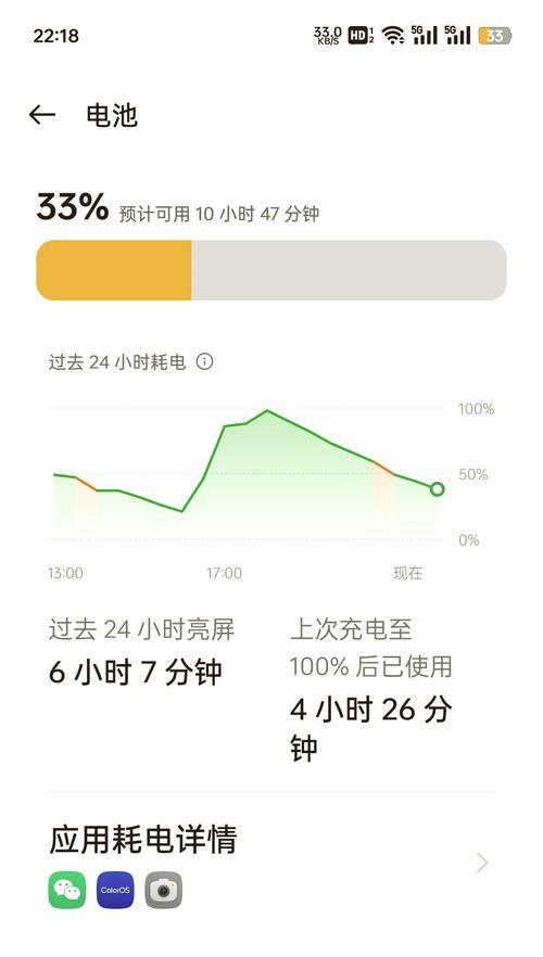 荣耀电脑关机也能耗电怎么回事？如何解决？