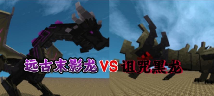我的世界中末影龙的捕捉方法是什么？