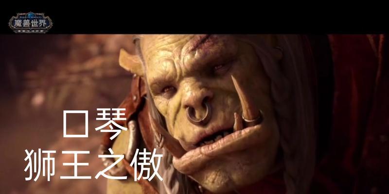 如何在魔兽世界中关闭部落场景音乐？
