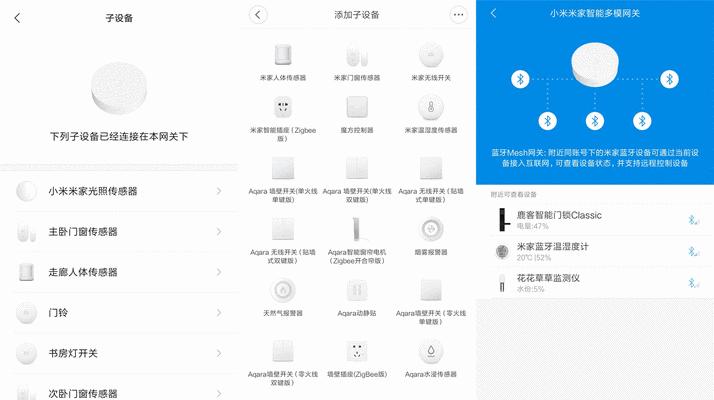 智能网关如何连接电脑？设置步骤是什么？