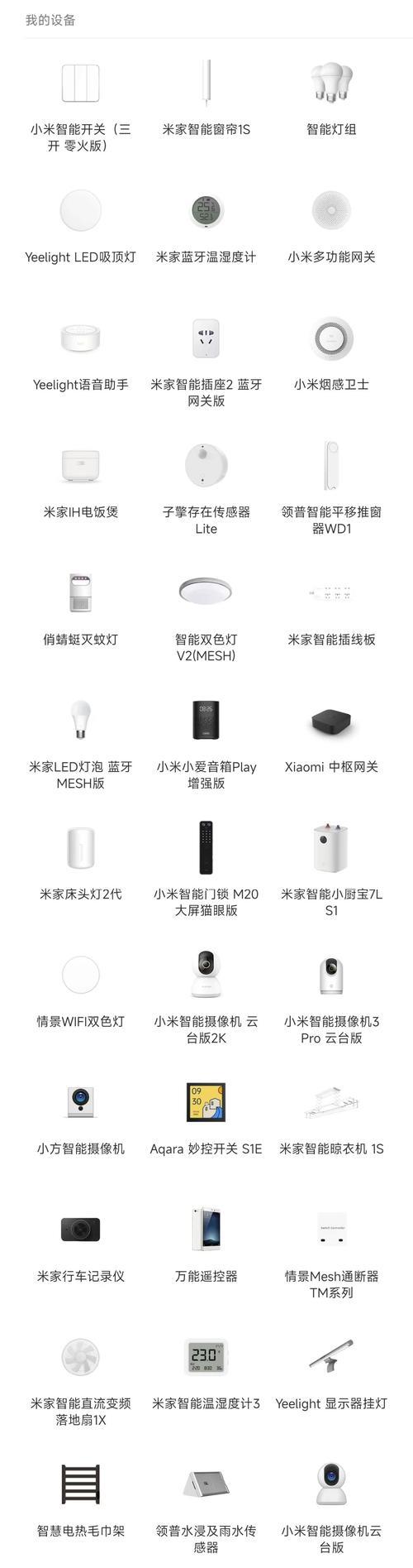 智能网关如何连接电脑？设置步骤是什么？