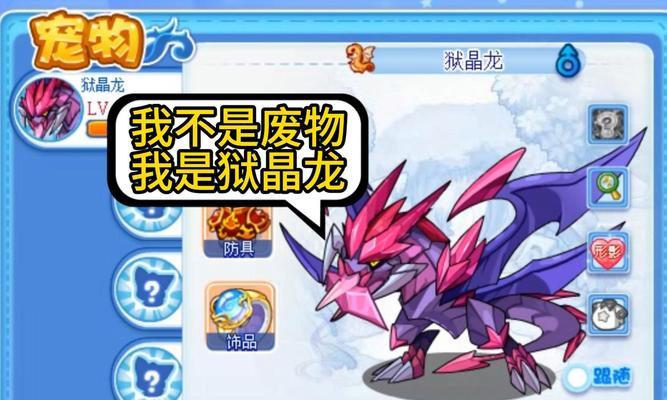 洛克王国点亮方法是什么？