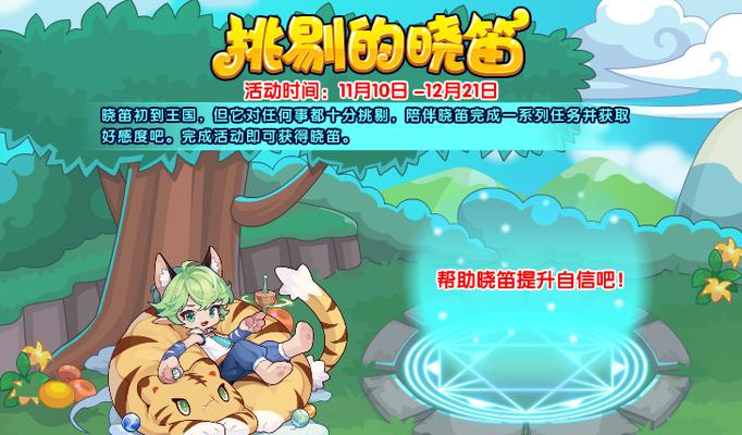 洛克王国点亮方法是什么？