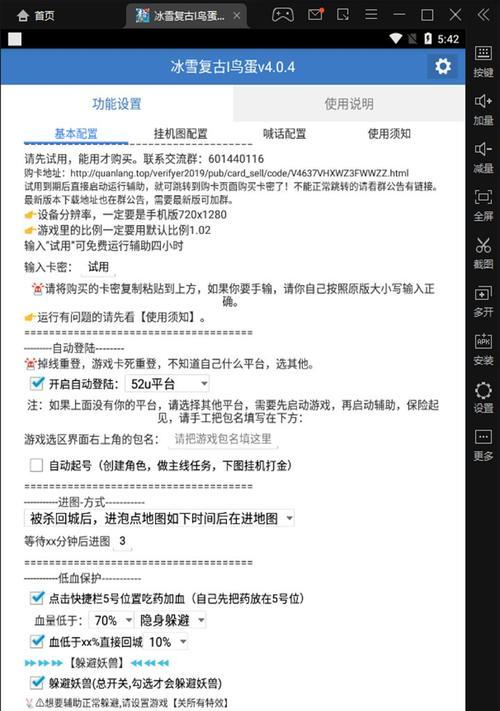 魔兽世界五开窗口设置步骤是什么？如何优化多开体验？