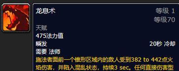 魔兽符文加点策略及效果是什么？
