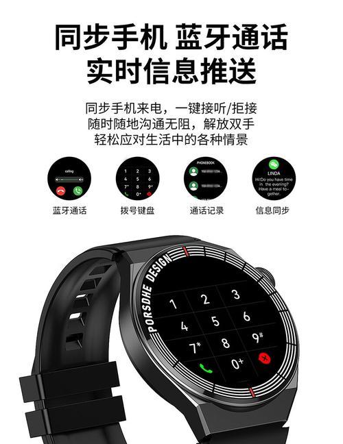 NEW顶配智能手表的主要功能和使用方法是什么？
