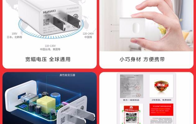 荣耀7原装充电器插头是什么？荣耀7充电器插头的规格是什么？