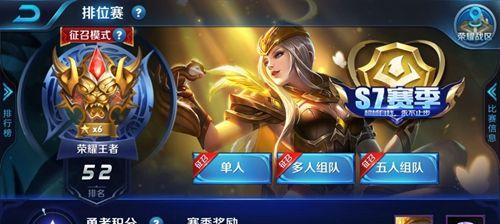 王者荣耀韩服S7赛季应该怎么玩？有哪些技巧和策略？
