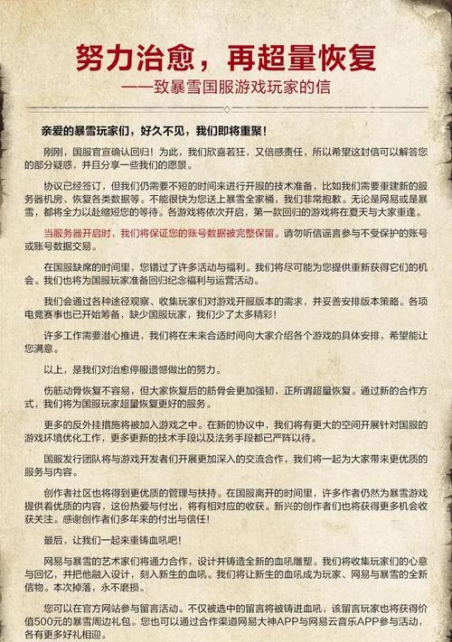 如何查询网易宝可梦的服务器编号？