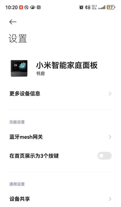 小米智能音箱蓝牙mesh网关使用步骤是什么？使用中常见问题如何解决？