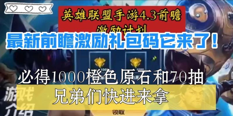 英雄联盟礼包包含哪些内容？