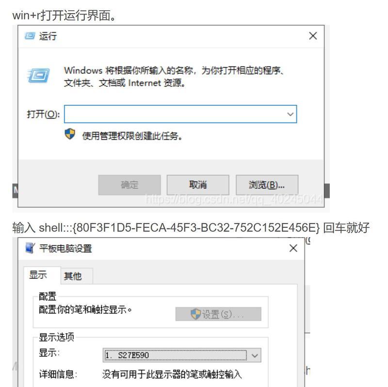 手机电脑平板模式如何选择？