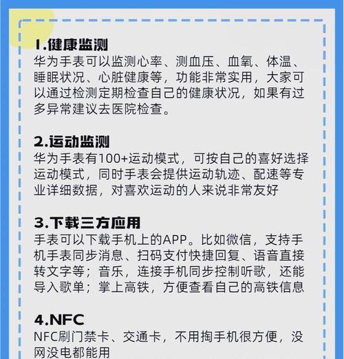 智能手表防水标识的含义是什么？