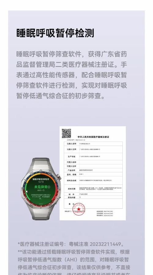 智能手表防水标识的含义是什么？