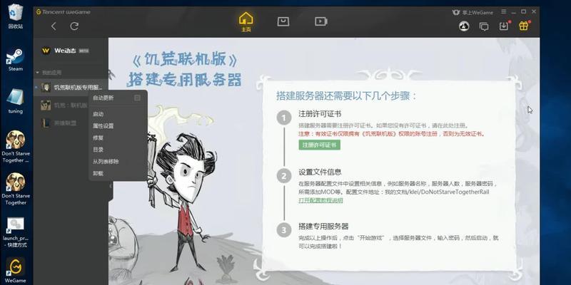 饥荒查看服务器模组的方法是什么？