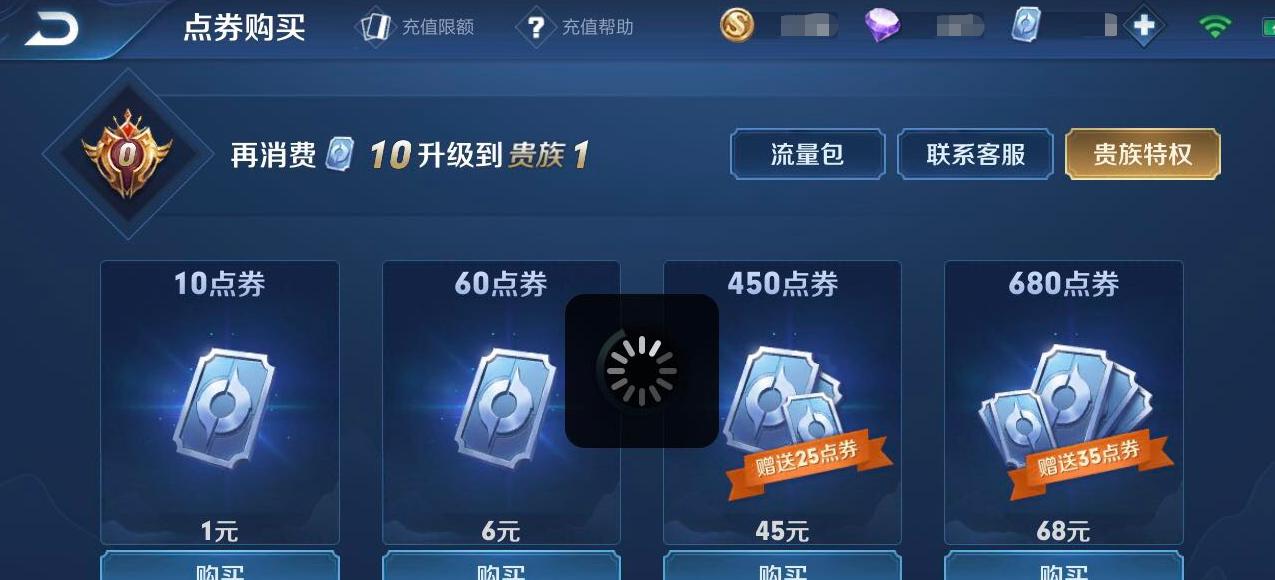 QQ上充值王者荣耀的具体步骤是什么？