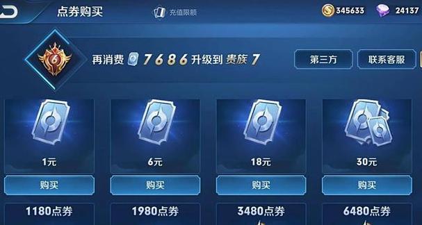QQ上充值王者荣耀的具体步骤是什么？
