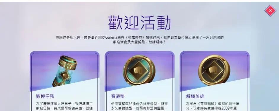 英雄联盟账号被冻结怎么办？如何解冻？