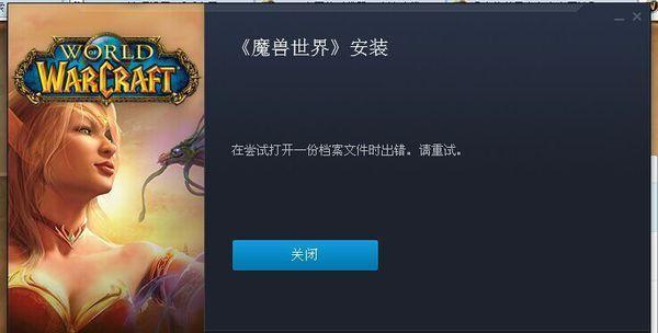 魔兽世界登录报错解决方法是什么？