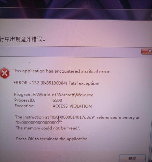 魔兽世界登录报错解决方法是什么？