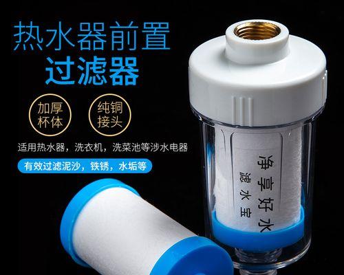 通用热水器滤芯更换步骤是什么？更换滤芯需要注意什么？