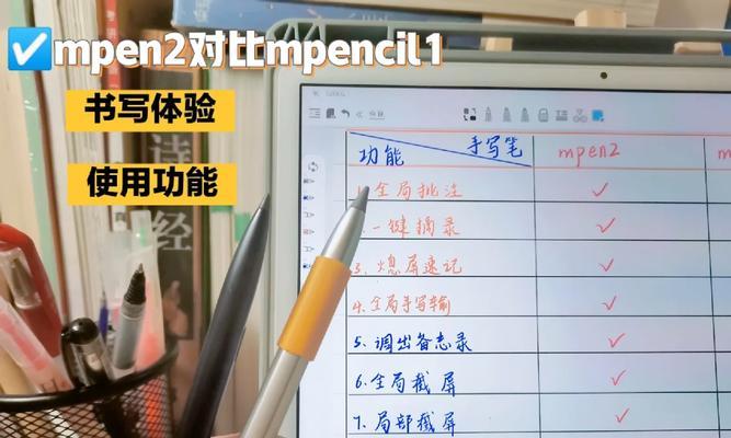 手写笔全写功能如何使用？