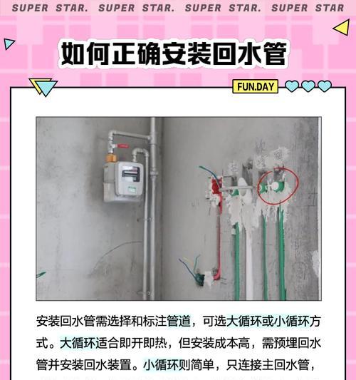 热水器加压热水回水系统如何安装？