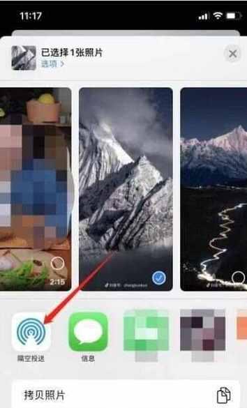 苹果手机如何隔空投送文件到oppo手机？