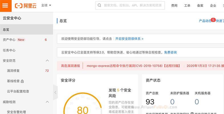 云服务器连接安全措施有哪些？如何实施？