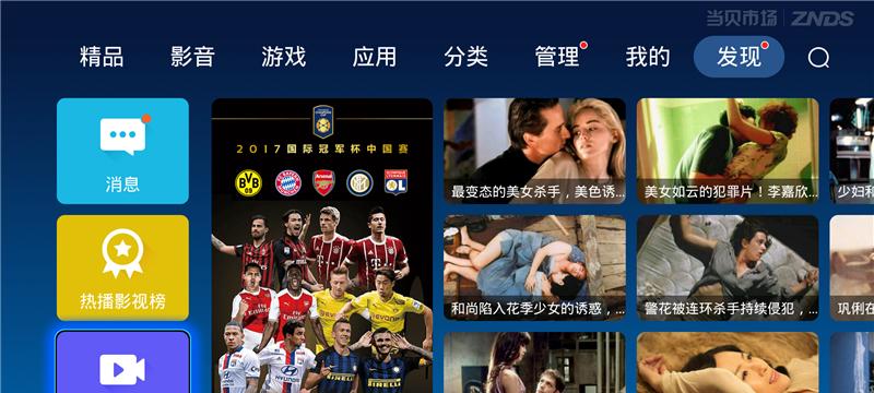 学生刷视频智能手表怎么用？如何设置家长控制？