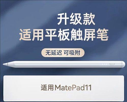 华为手写笔无法充电的解决措施是什么？
