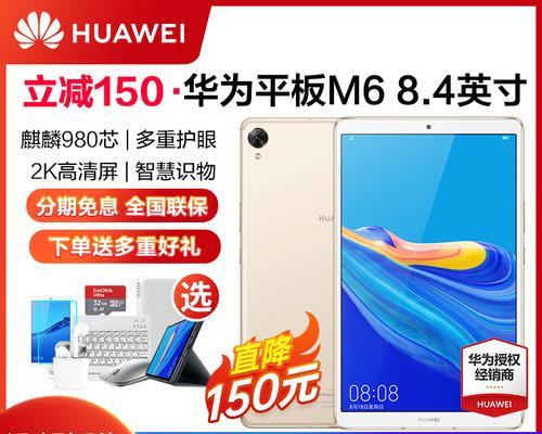 华为平板电脑分期付款怎么操作？流程是什么？