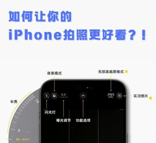 手机调整监控摄像头角度的方法是什么？操作难易程度如何？