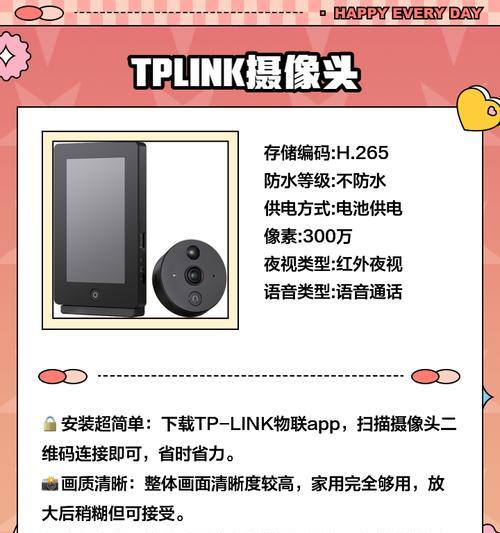 手机调整监控摄像头角度的方法是什么？操作难易程度如何？