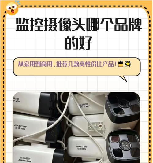 手机调整监控摄像头角度的方法是什么？操作难易程度如何？